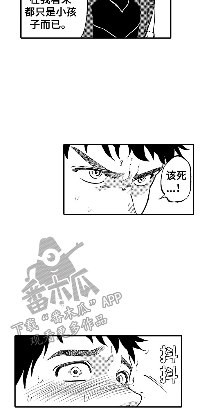 《圣人契约》第4章魔力 第7页