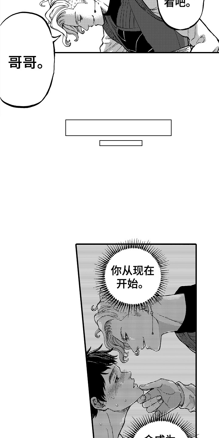 《圣人契约》第4章魔力 第9页