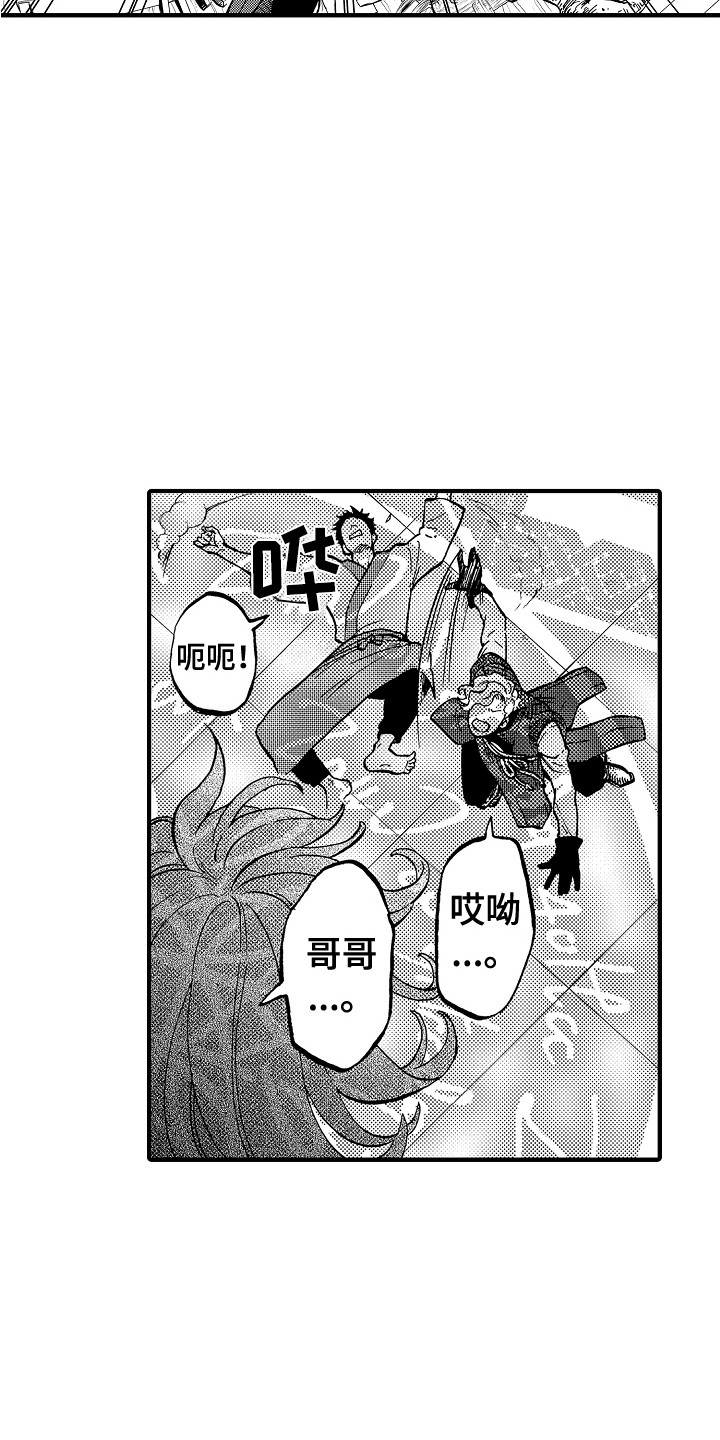 《圣人契约》第2章召唤阵 第15页