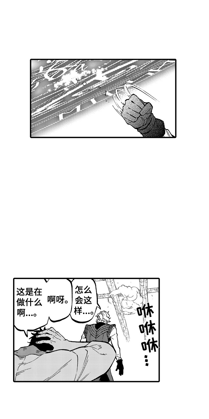 《圣人契约》第2章召唤阵 第16页