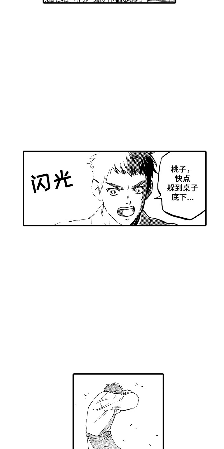 《圣人契约》第2章召唤阵 第2页