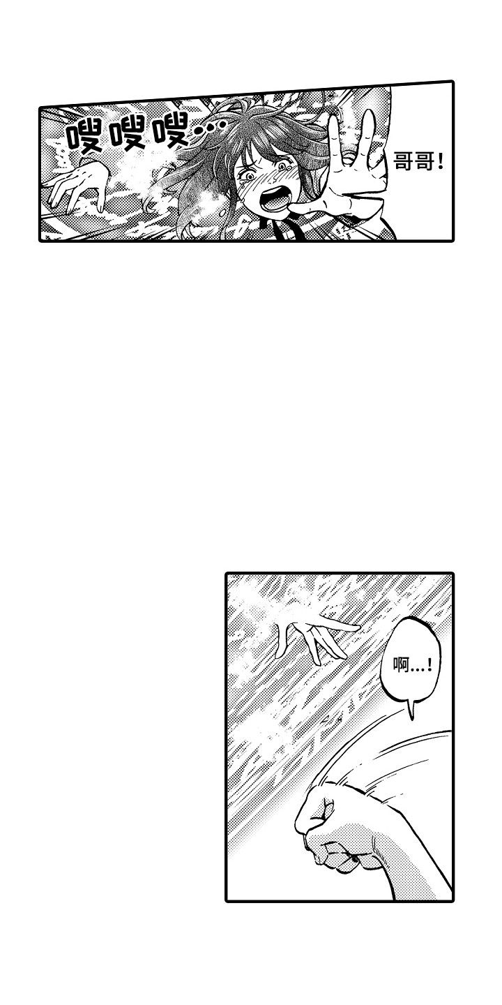 《圣人契约》第2章召唤阵 第5页