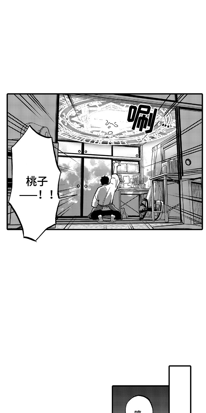 《圣人契约》第2章召唤阵 第6页