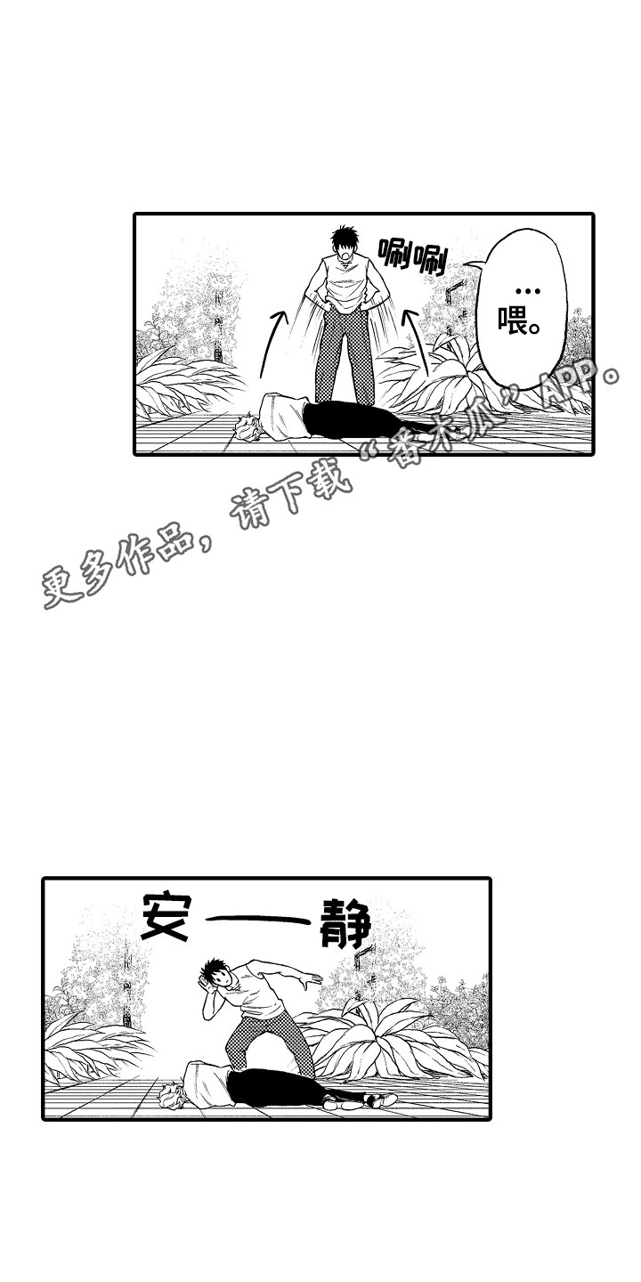 《圣人契约》第6章晕倒 第11页