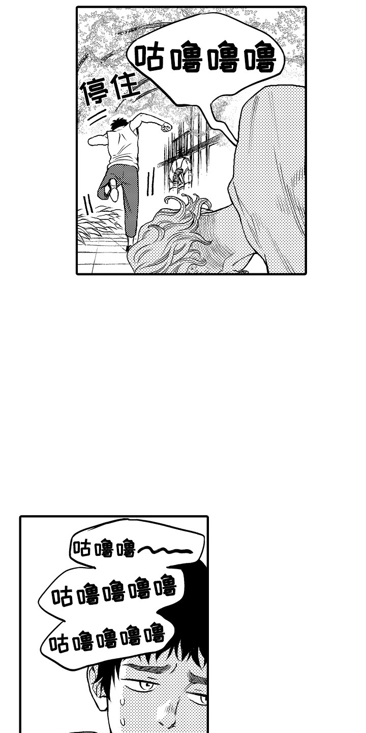 《圣人契约》第6章晕倒 第13页
