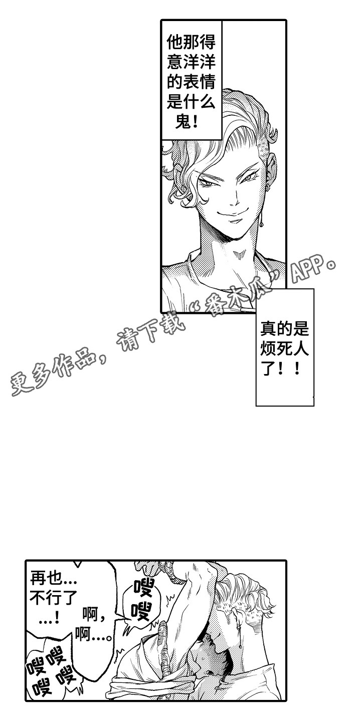 《圣人契约》第6章晕倒 第5页
