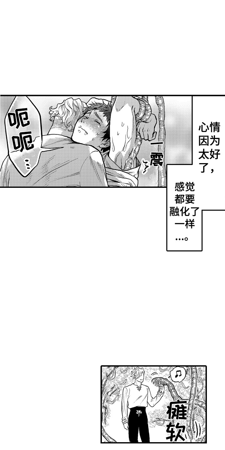 《圣人契约》第6章晕倒 第7页