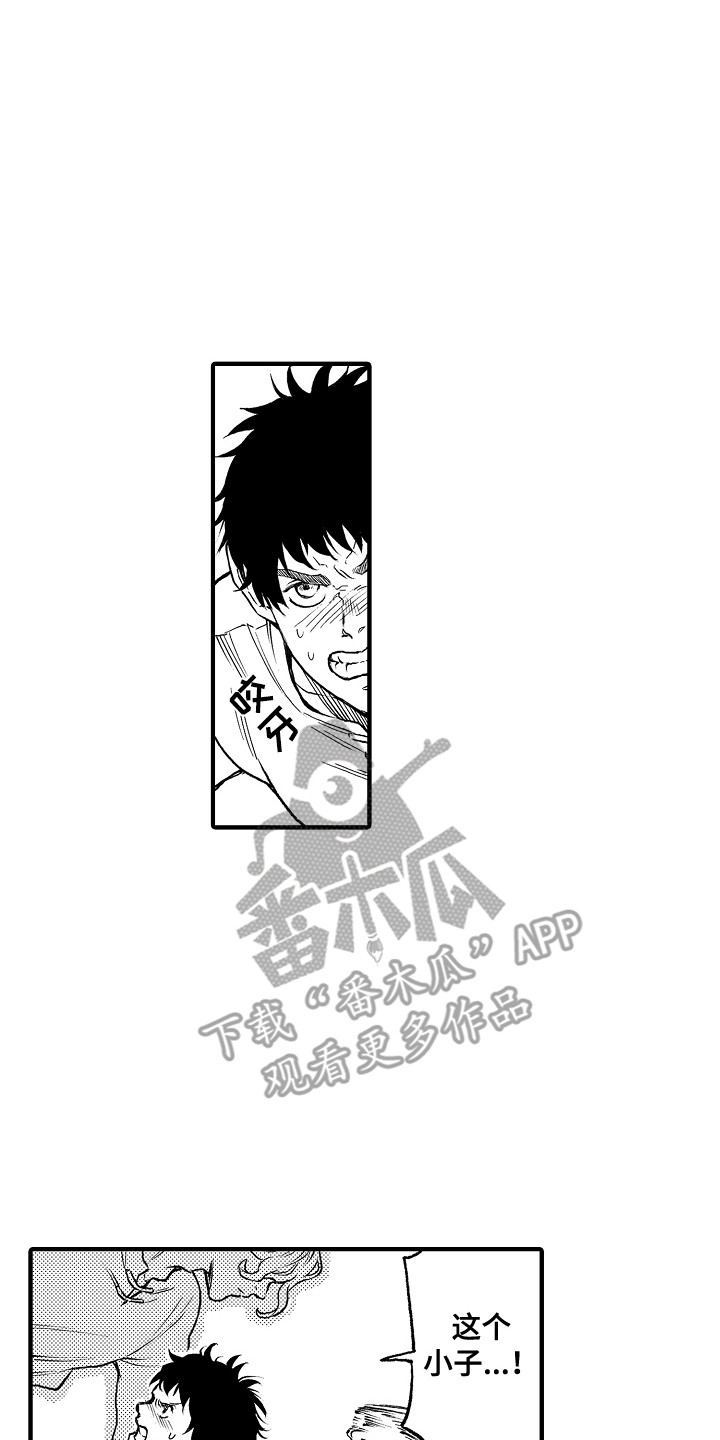 《圣人契约》第6章晕倒 第8页