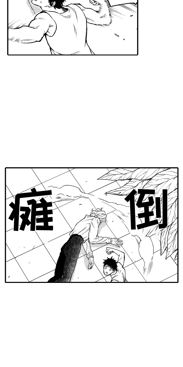 《圣人契约》第6章晕倒 第9页