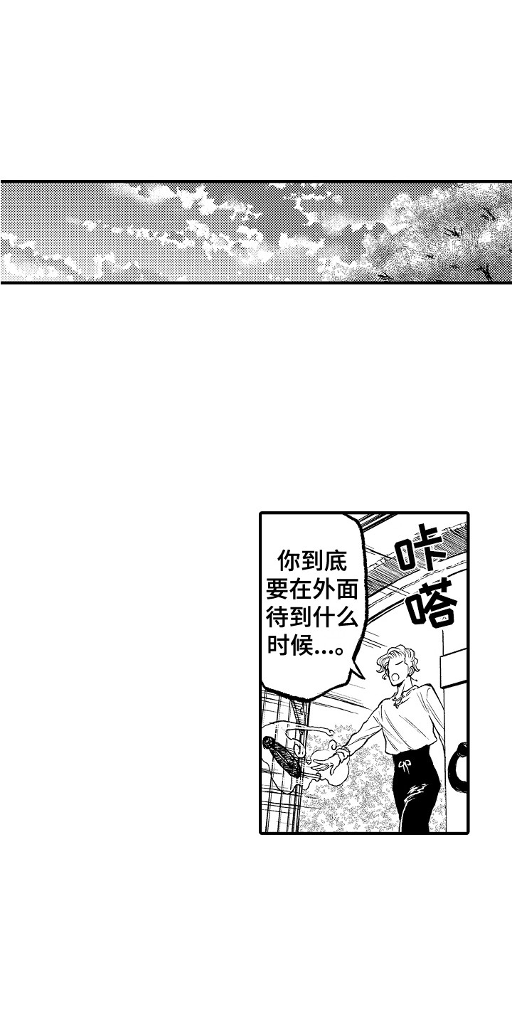 《圣人契约》第9章被绑架 第1页