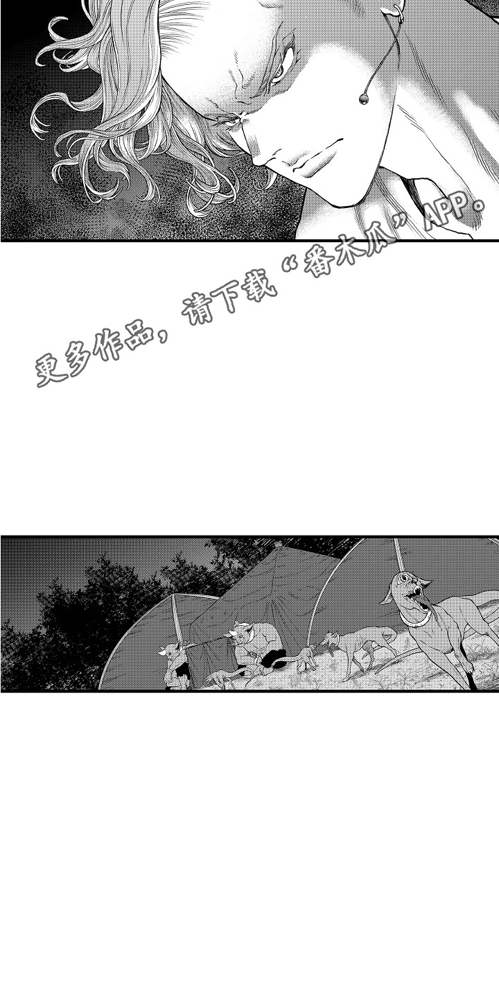 《圣人契约》第9章被绑架 第5页