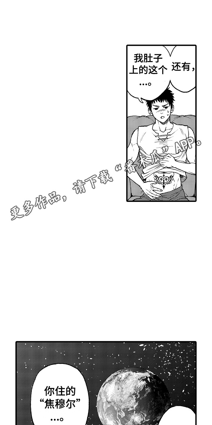 《圣人契约》第7章镜像世界 第10页