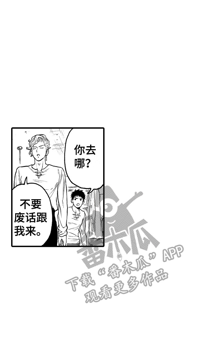 《圣人契约》第7章镜像世界 第16页