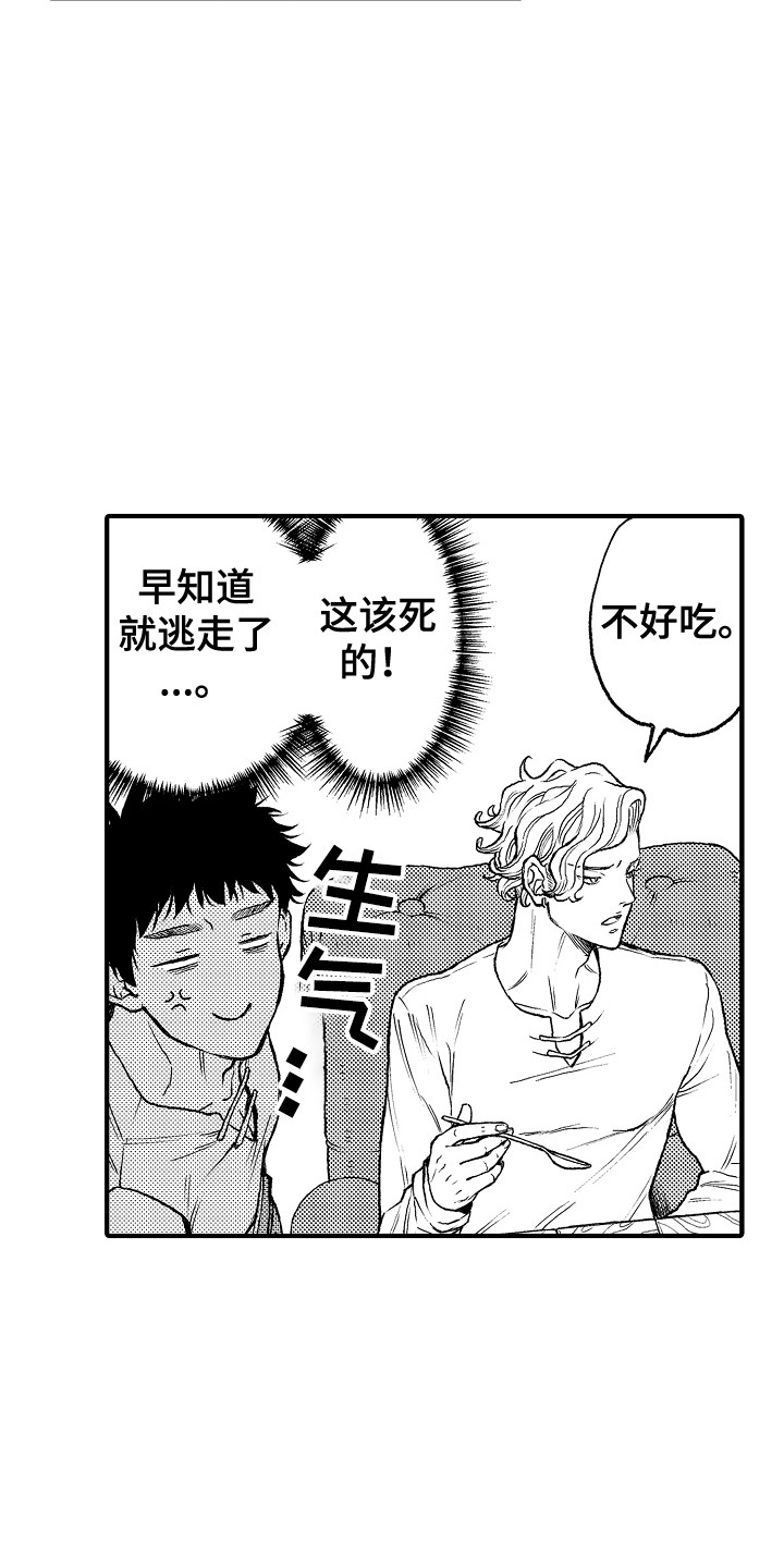 《圣人契约》第7章镜像世界 第2页