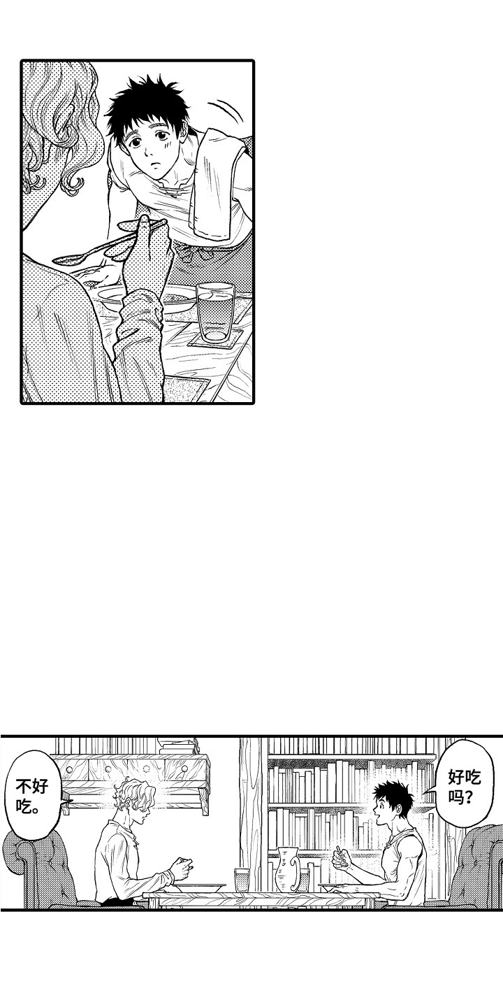 《圣人契约》第7章镜像世界 第6页