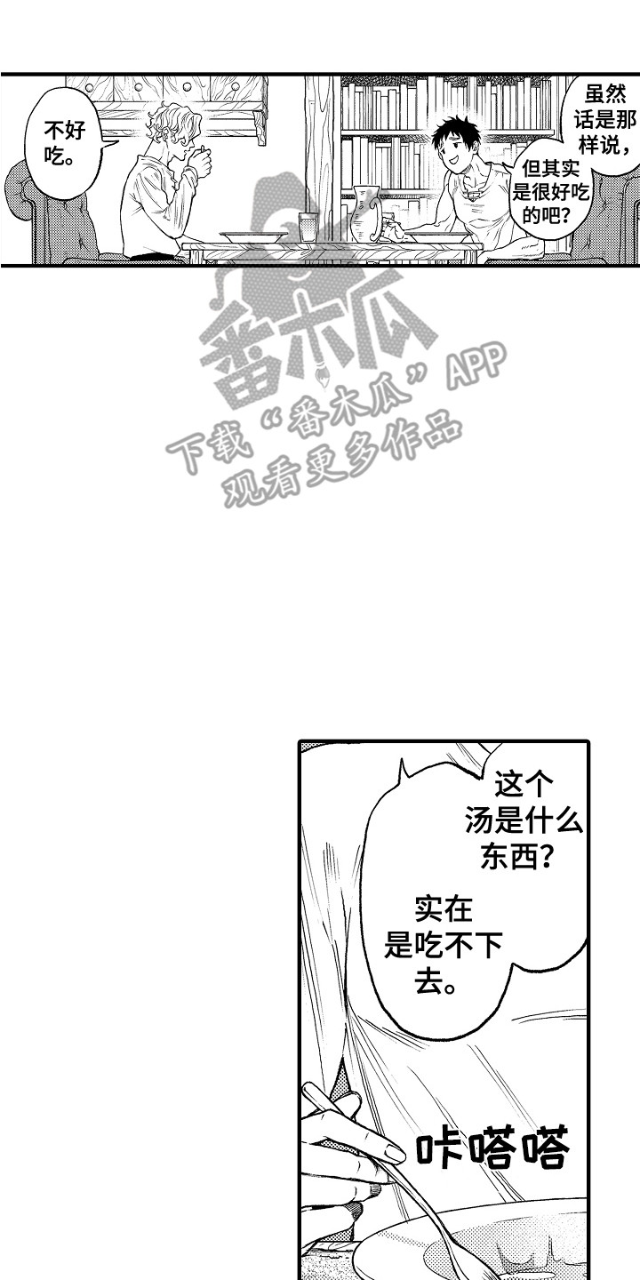 《圣人契约》第7章镜像世界 第7页