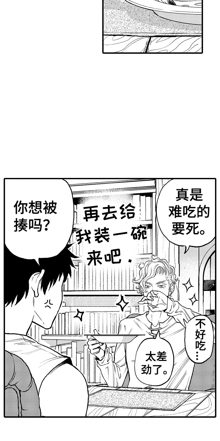 《圣人契约》第7章镜像世界 第8页