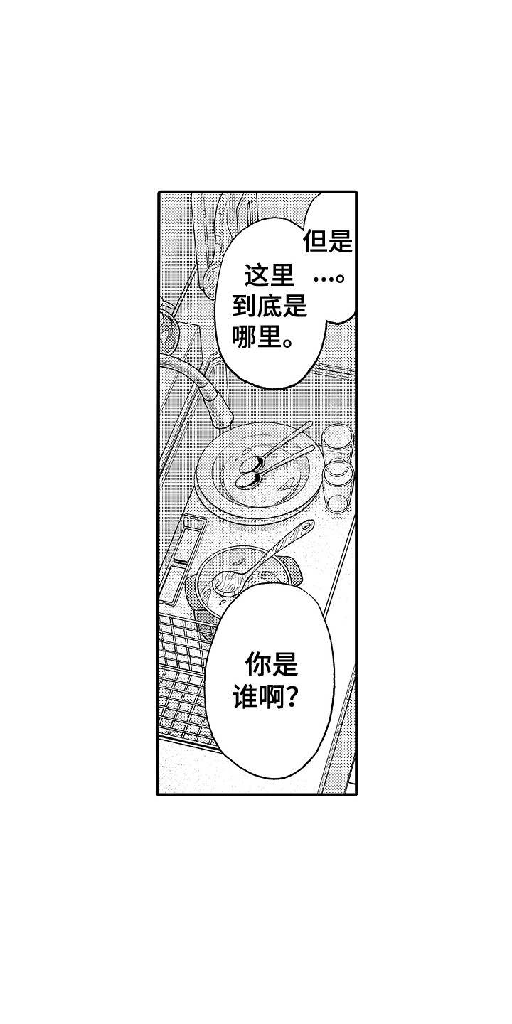 《圣人契约》第7章镜像世界 第9页