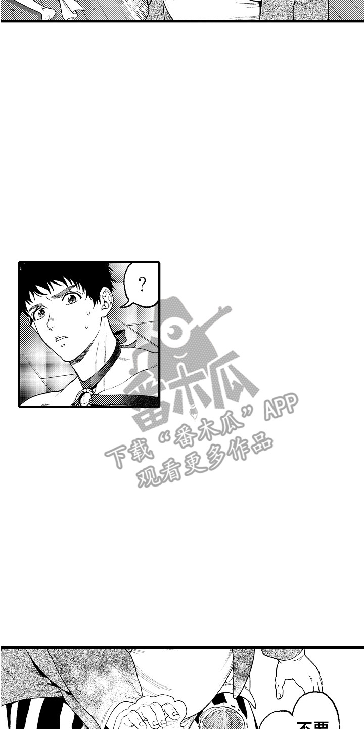 《圣人契约》第10章擦除图案 第8页