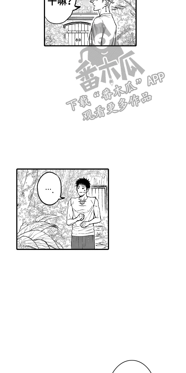 《圣人契约》第8章果园 第2页
