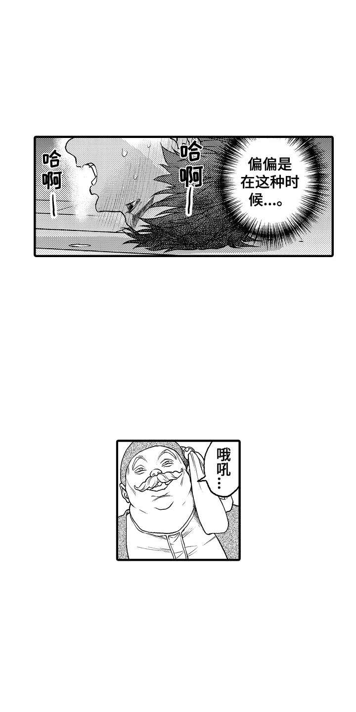 《圣人契约》第11章反抗 第2页