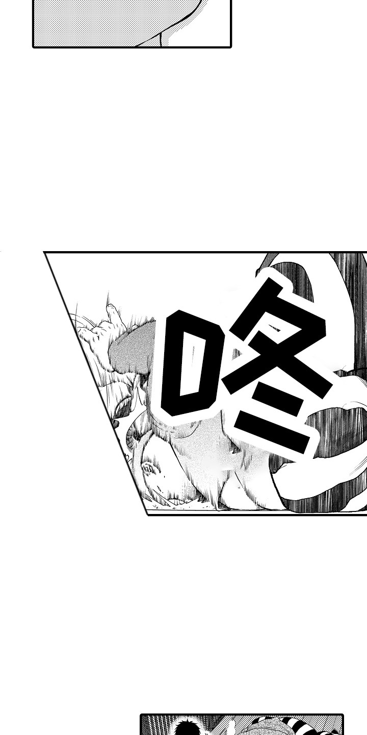 《圣人契约》第11章反抗 第5页