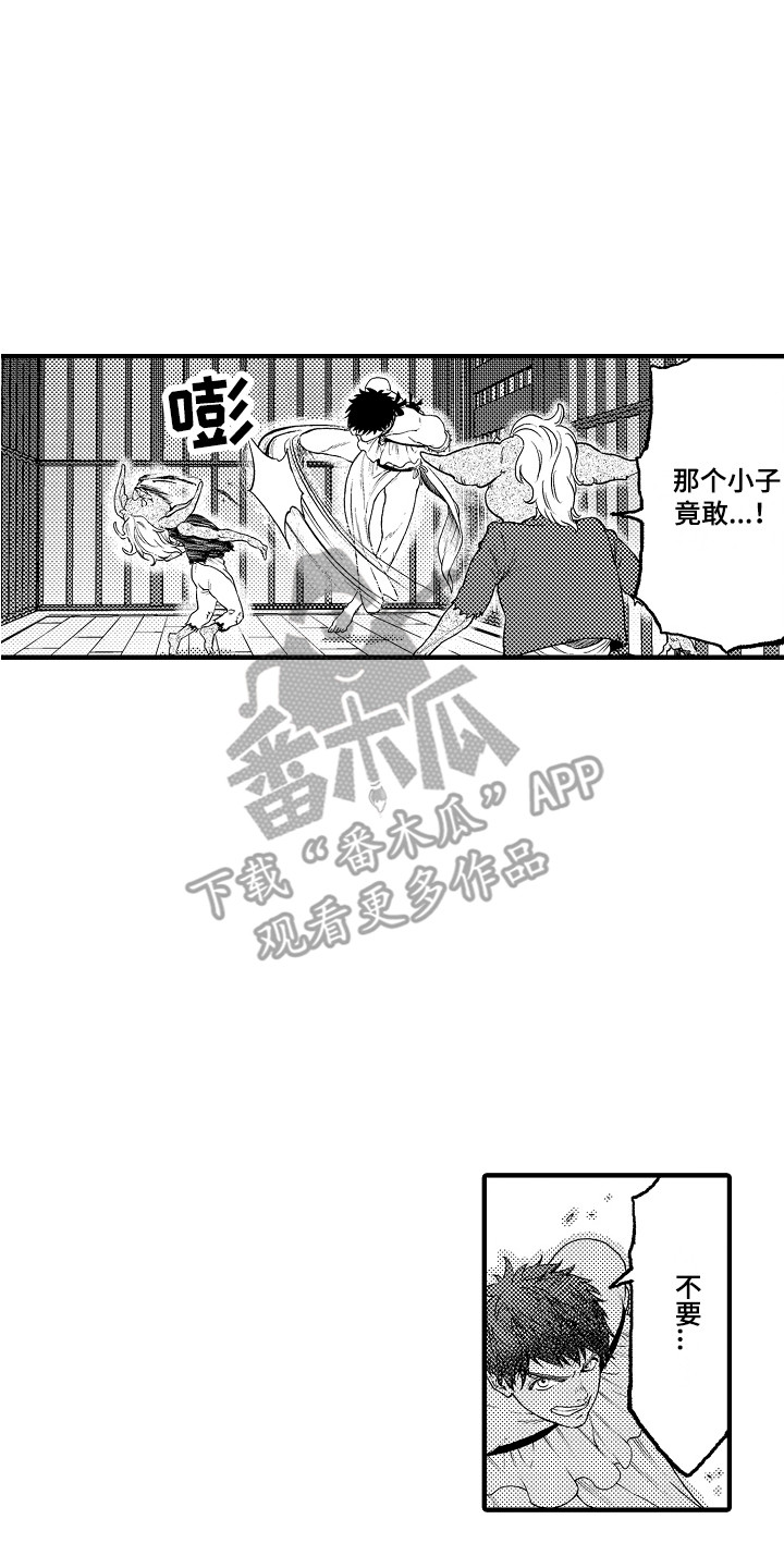 《圣人契约》第11章反抗 第7页