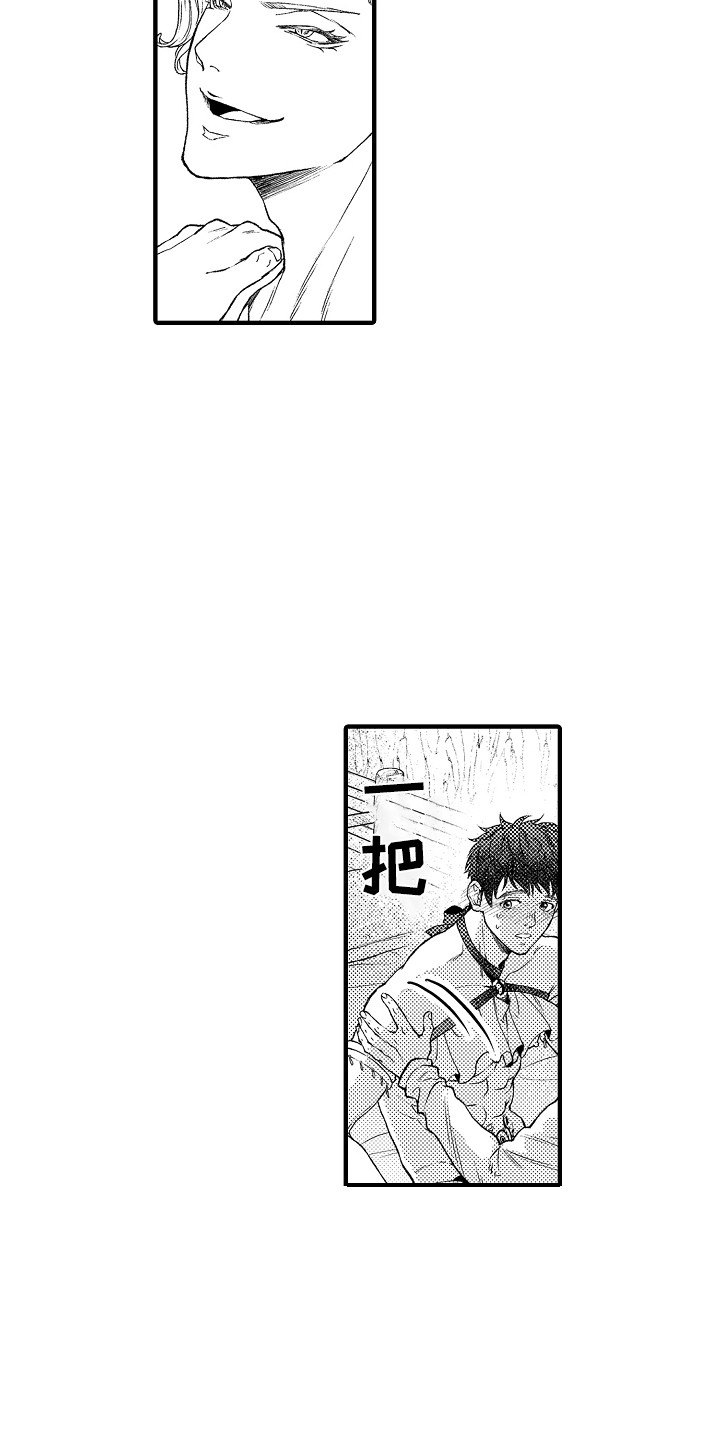 《圣人契约》第13章无法冷静 第18页