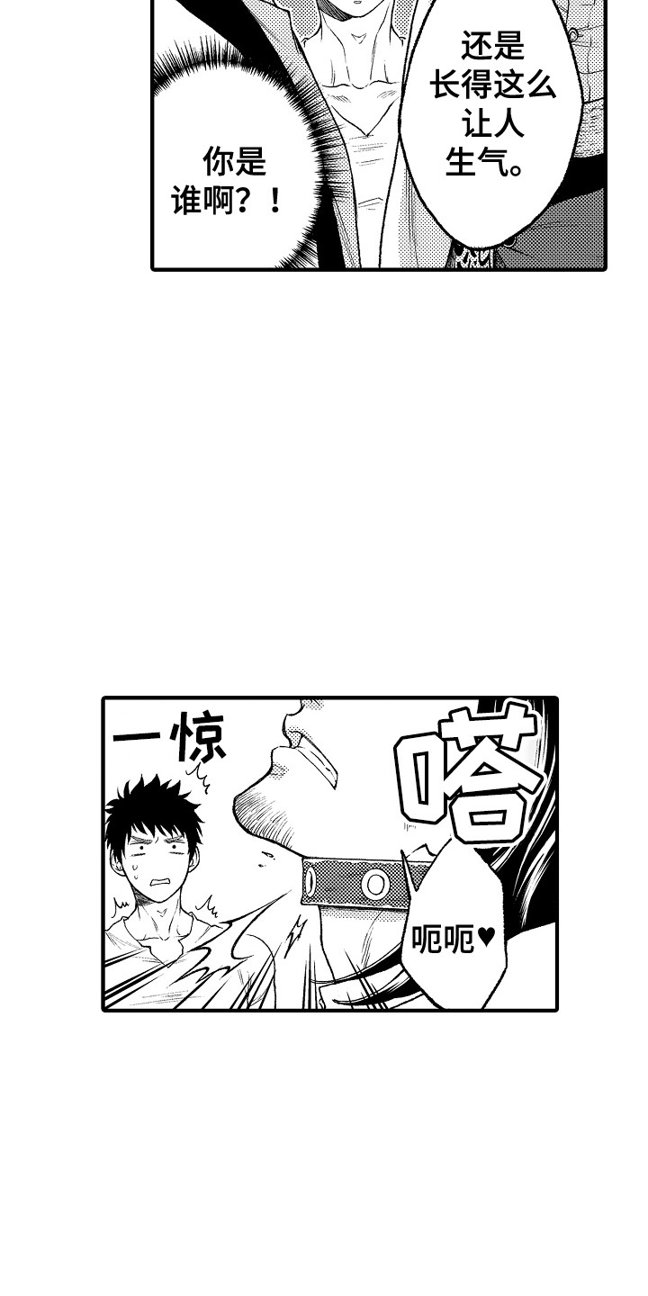 《圣人契约》第15章客人 第10页
