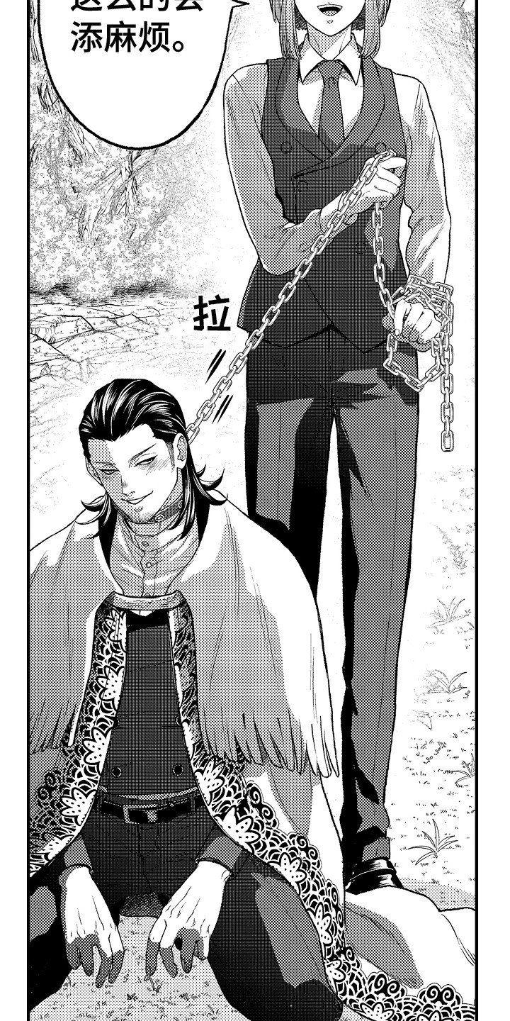 《圣人契约》第15章客人 第12页