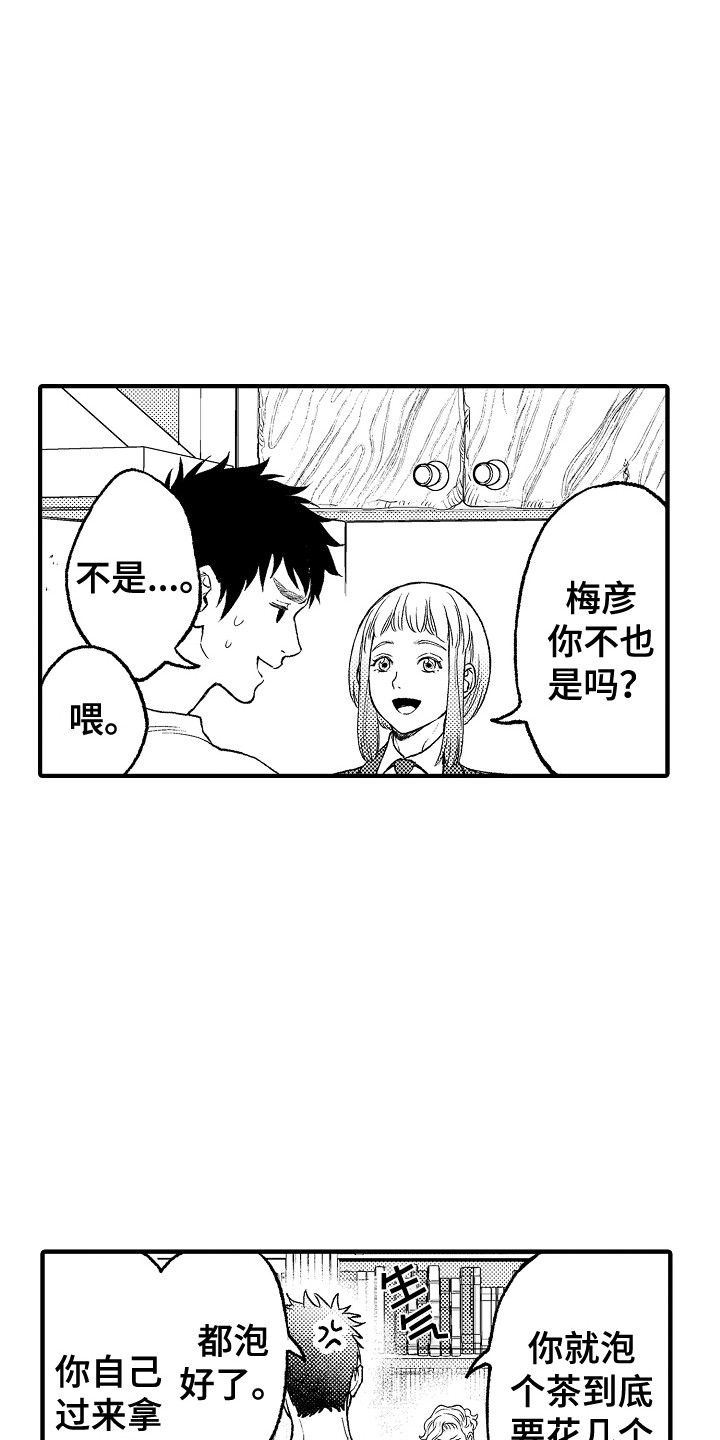 《圣人契约》第15章客人 第18页