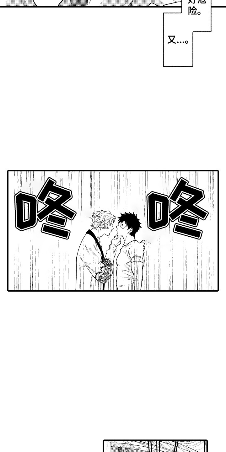 《圣人契约》第15章客人 第4页