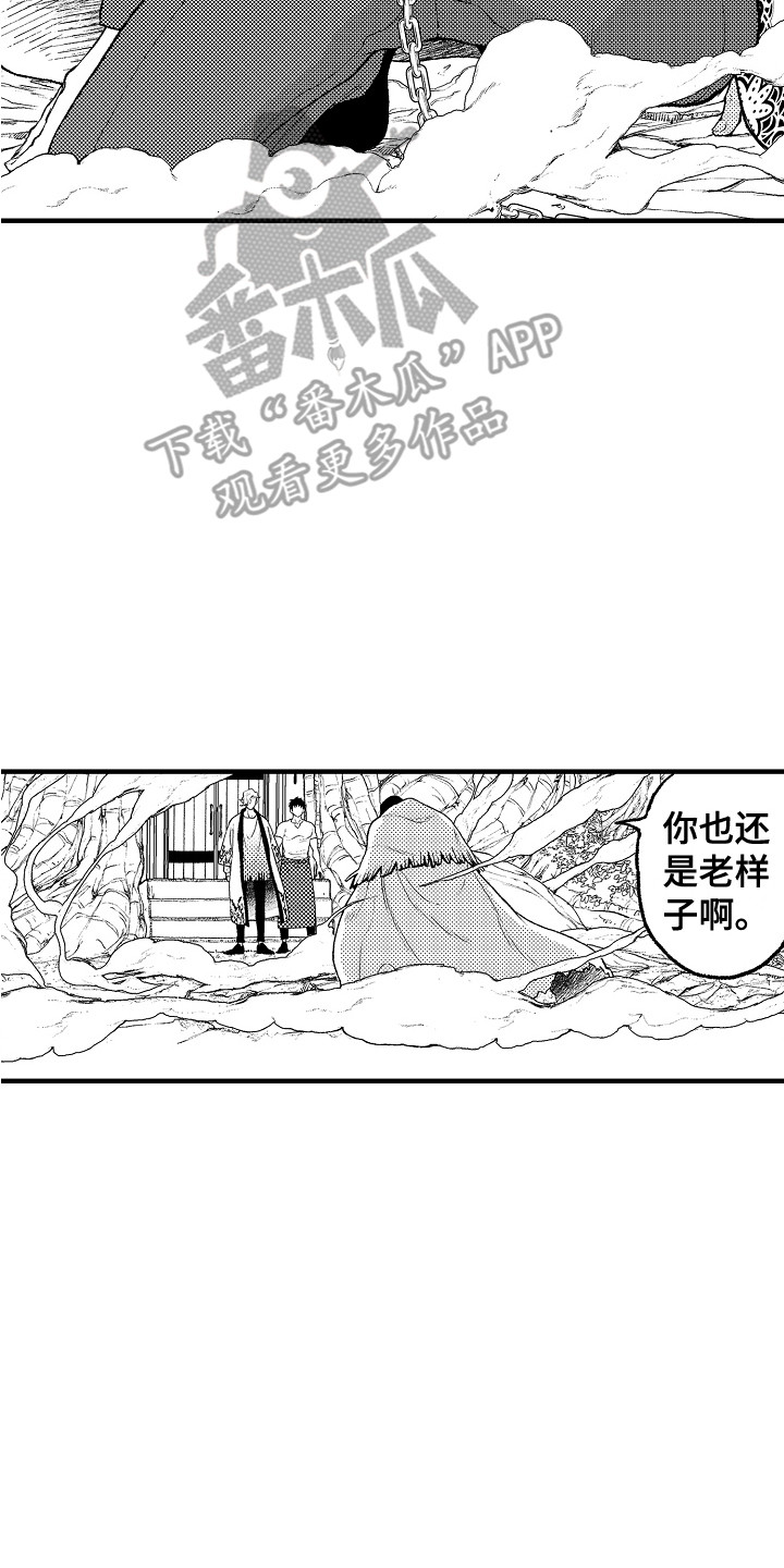 《圣人契约》第15章客人 第8页