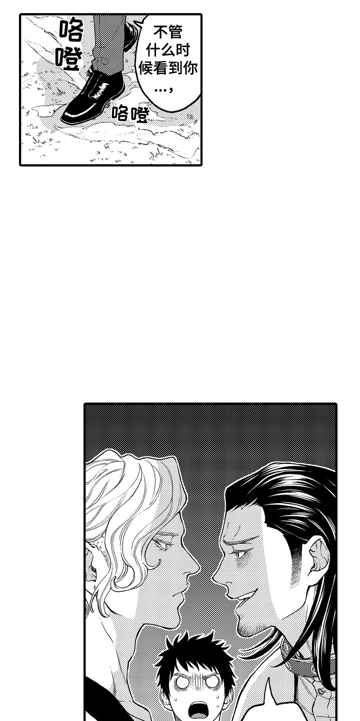 《圣人契约》第15章客人 第9页