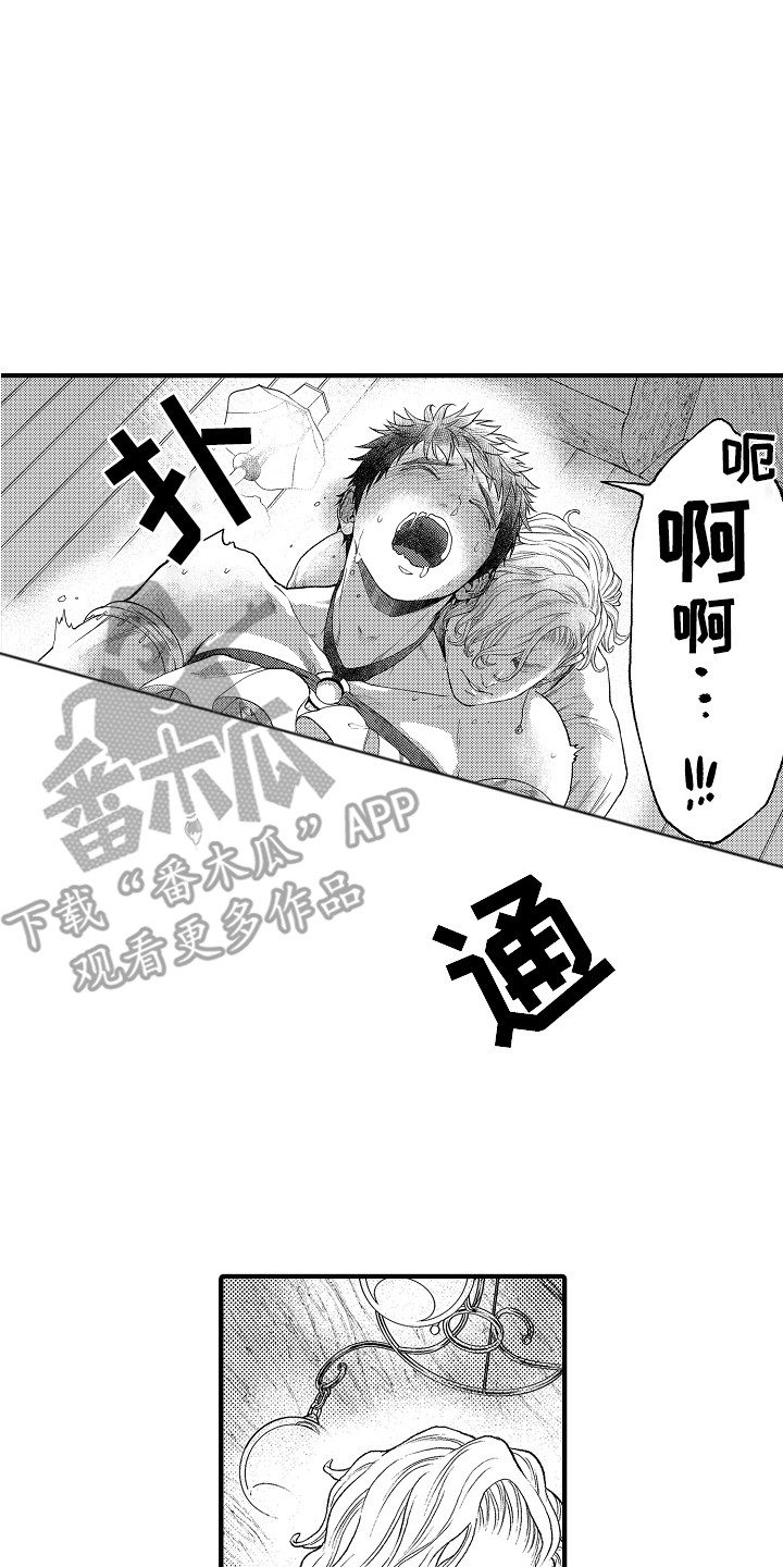 《圣人契约》第14章心情很好 第7页