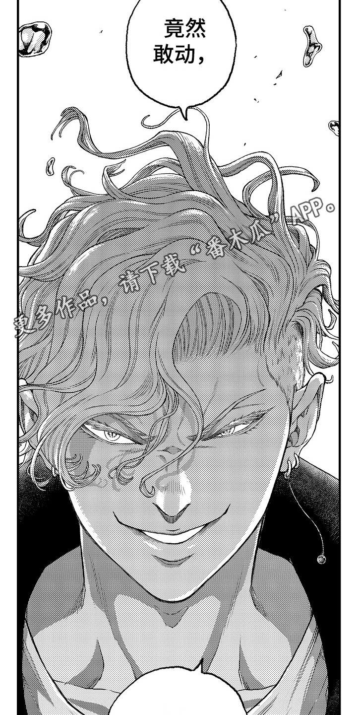 《圣人契约》第12章愤怒 第5页