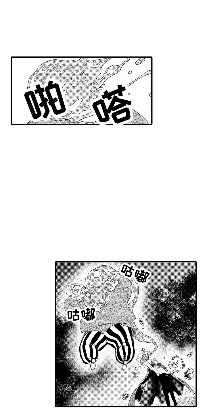 《圣人契约》第12章愤怒 第7页