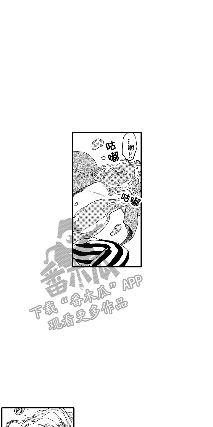 《圣人契约》第12章愤怒 第8页