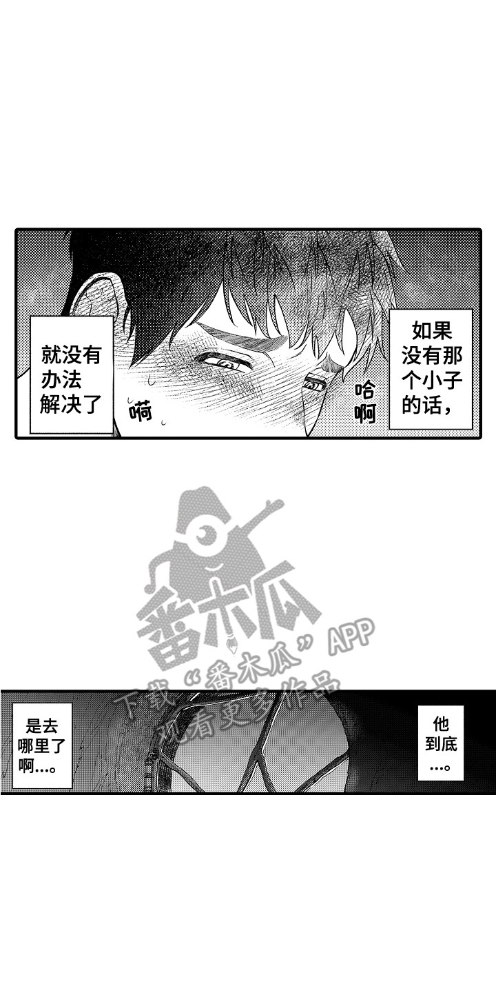 《圣人契约》第20章不在家 第14页