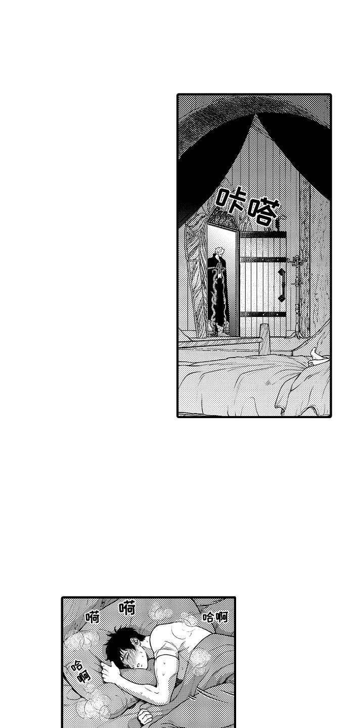 《圣人契约》第20章不在家 第15页