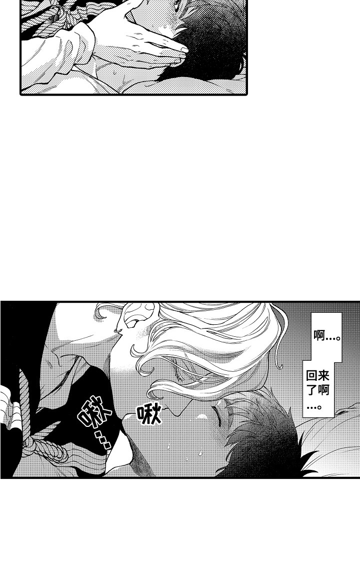 《圣人契约》第20章不在家 第19页