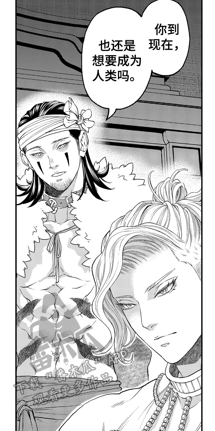 《圣人契约》第20章不在家 第2页