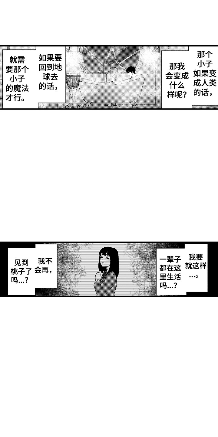 《圣人契约》第20章不在家 第6页