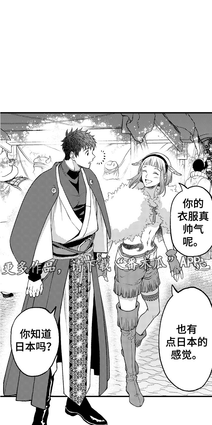 《圣人契约》第16章庆典 第11页