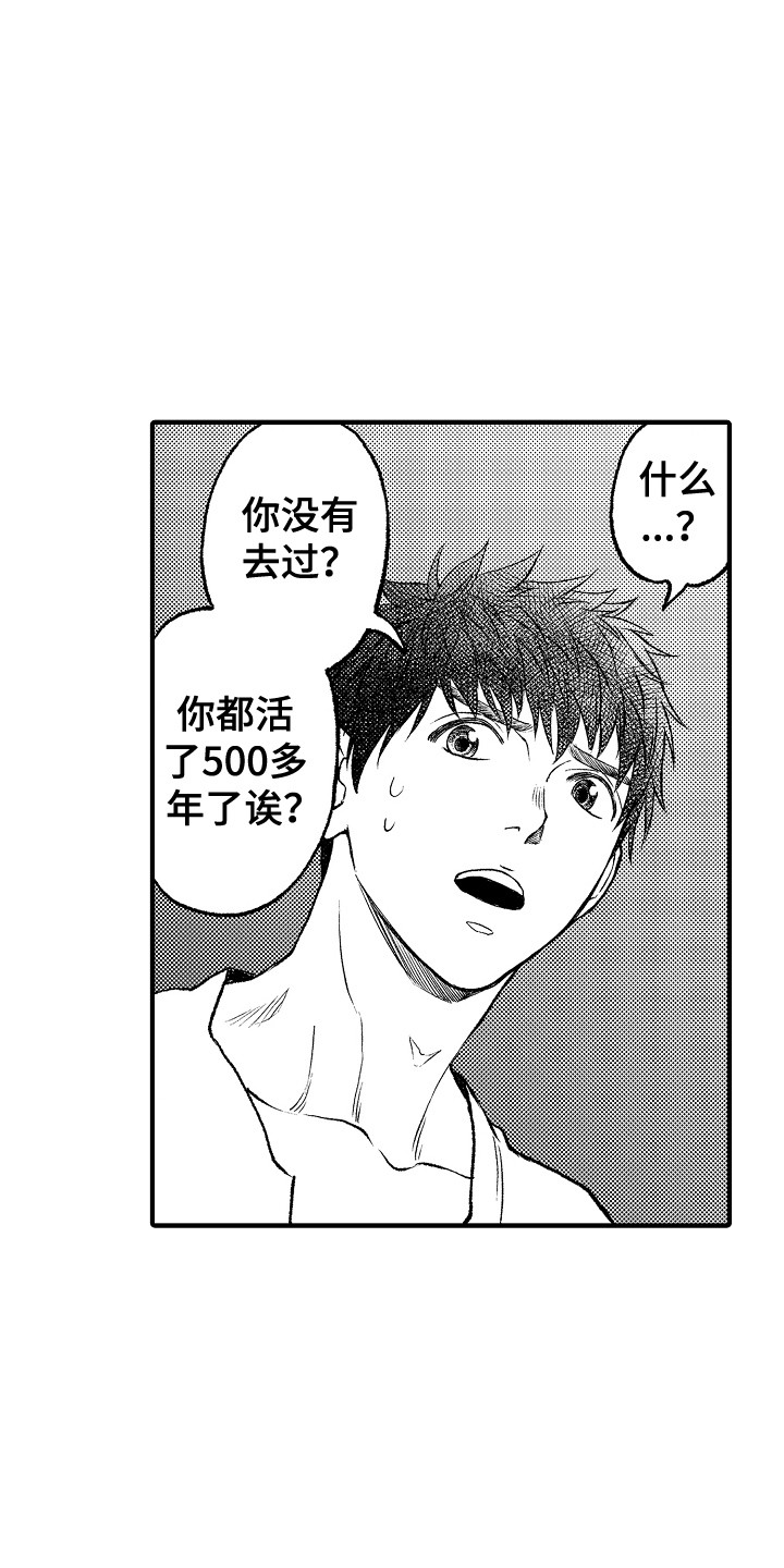 《圣人契约》第16章庆典 第4页