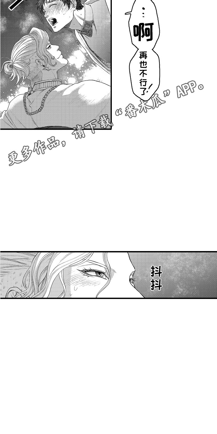 《圣人契约》第19章牵个手 第11页