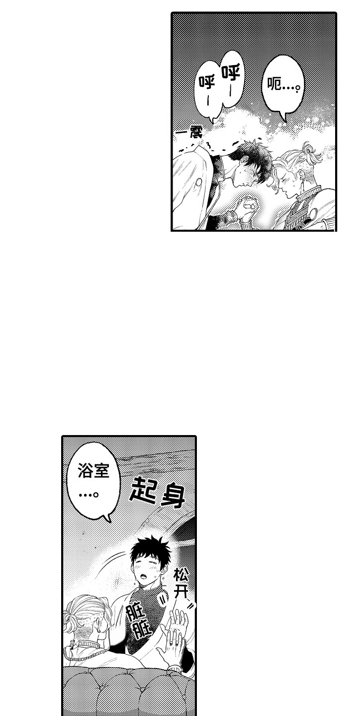 《圣人契约》第19章牵个手 第12页