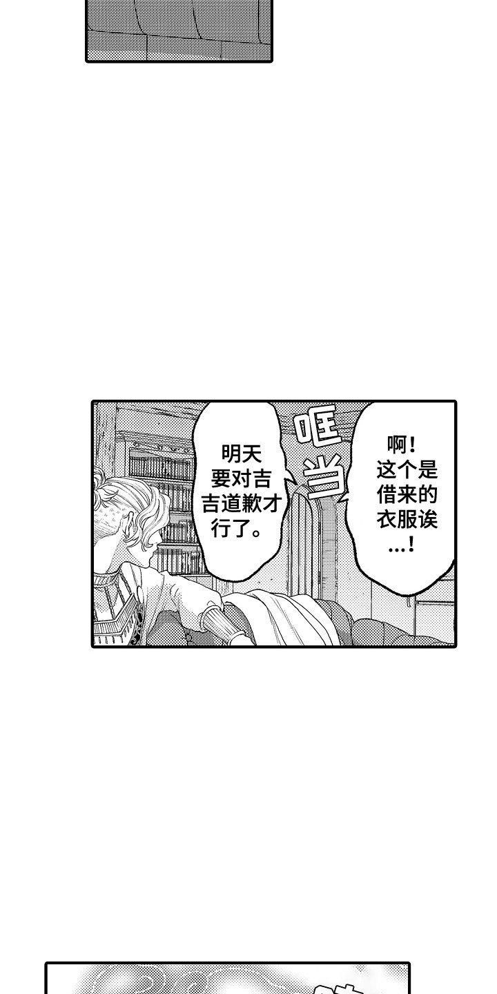 《圣人契约》第19章牵个手 第13页