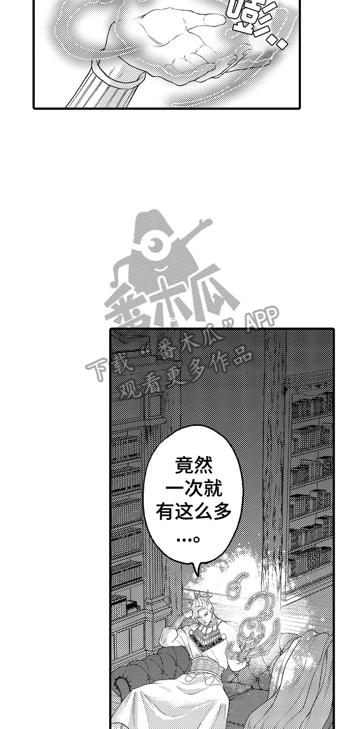 《圣人契约》第19章牵个手 第14页