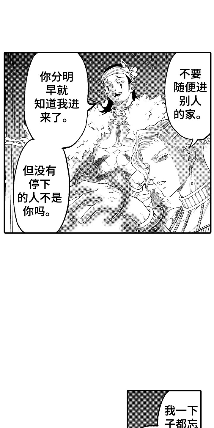 《圣人契约》第19章牵个手 第16页